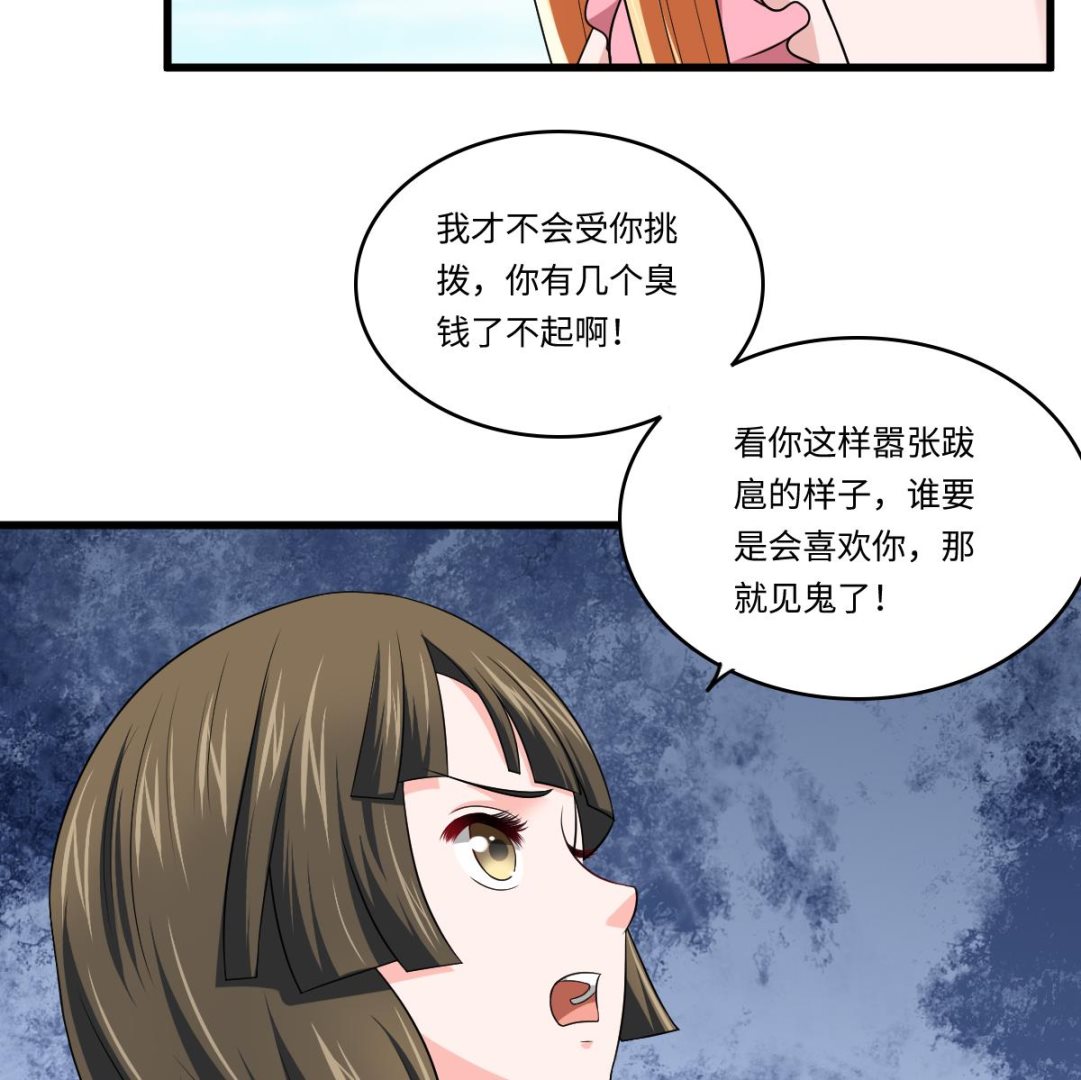 第136话 你妈就是35