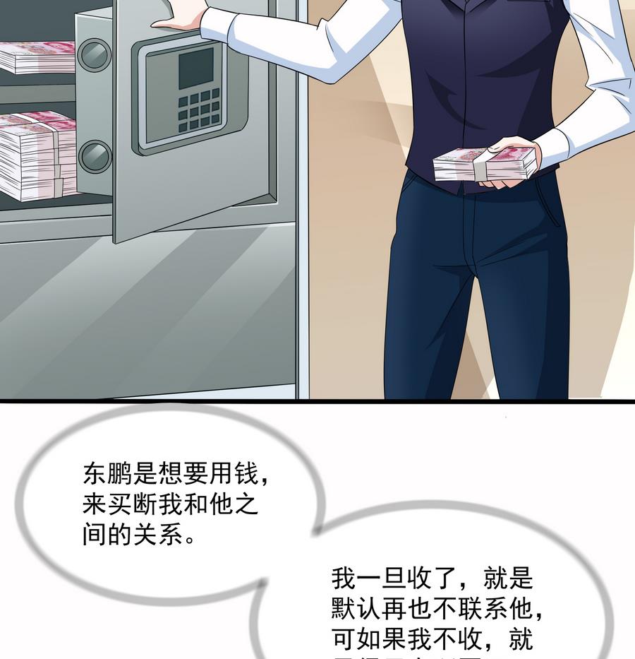 第68话 买断关系35