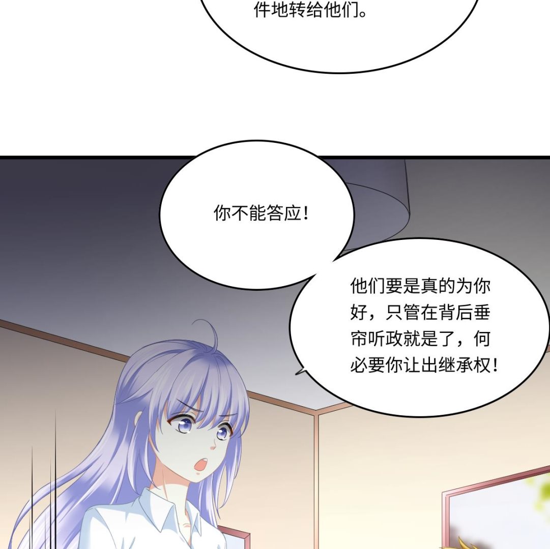 第192话 林乔正，信我23