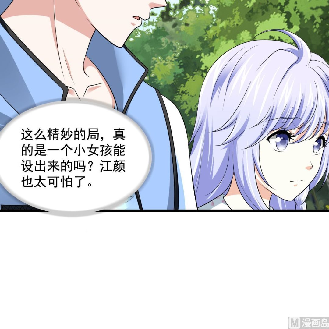 第126话 连环计24
