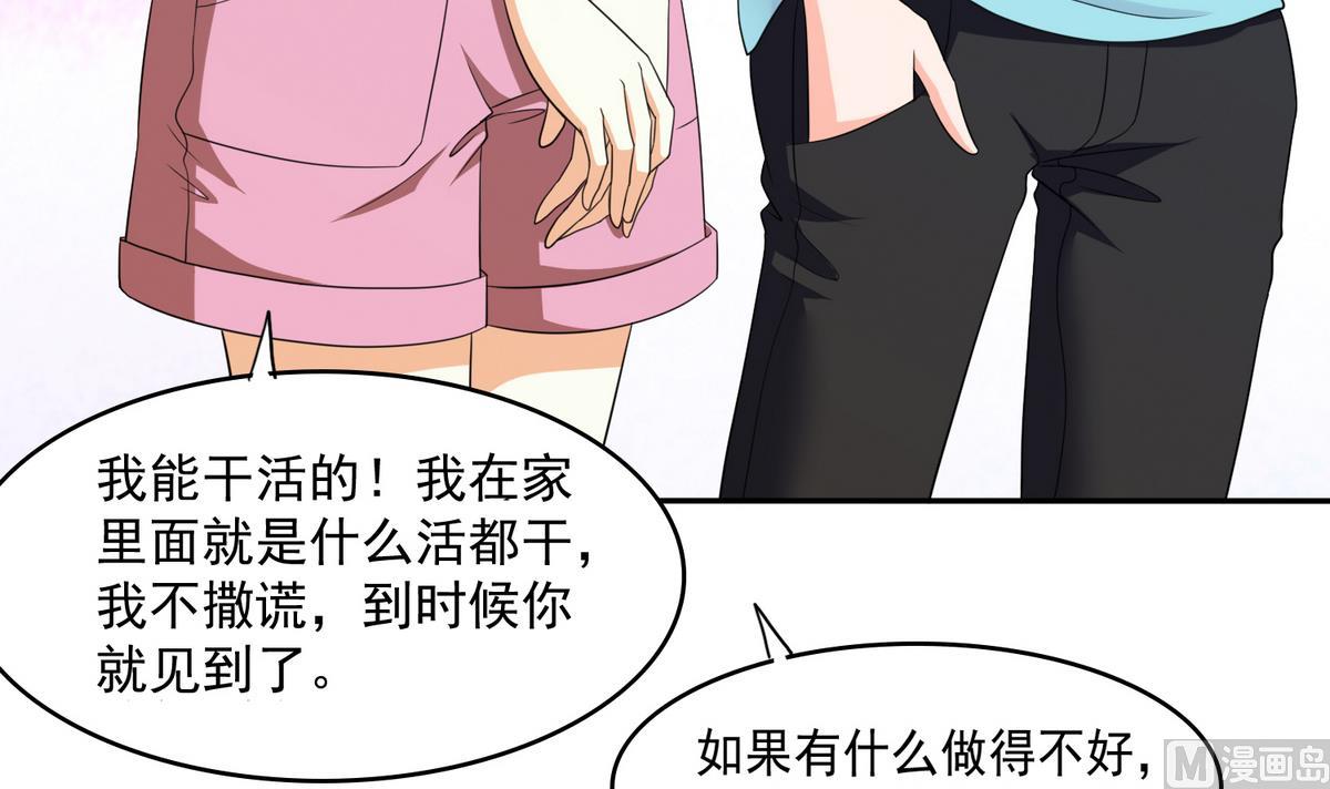 第38话 离我儿子远点48