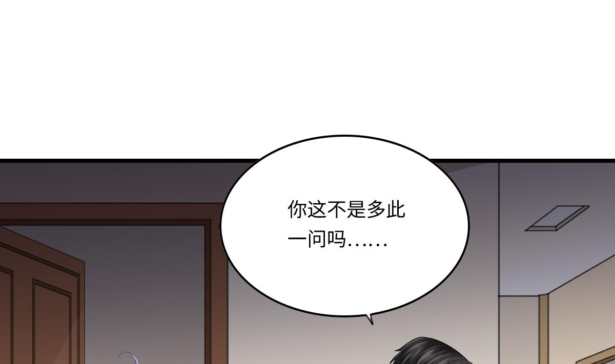 第189话 我是从地狱来找你的43