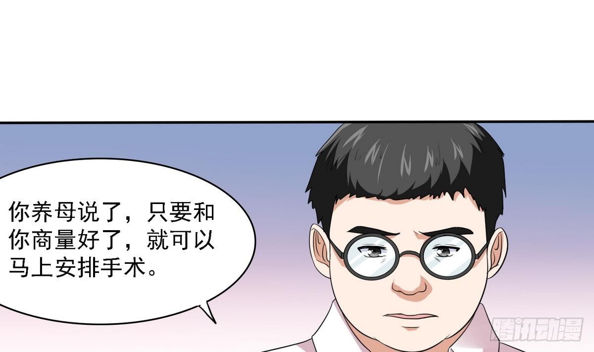 第31话 你在威胁我？！28