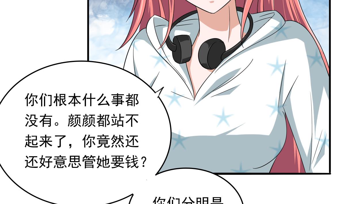 第110话 溜冰场的意外38