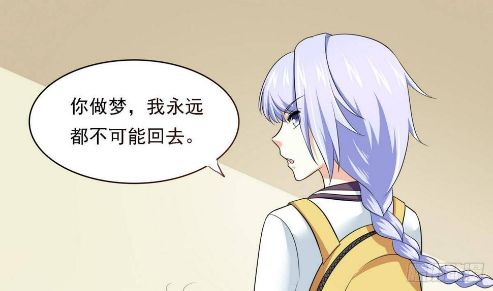 第23话 舅妈又来搞事了38