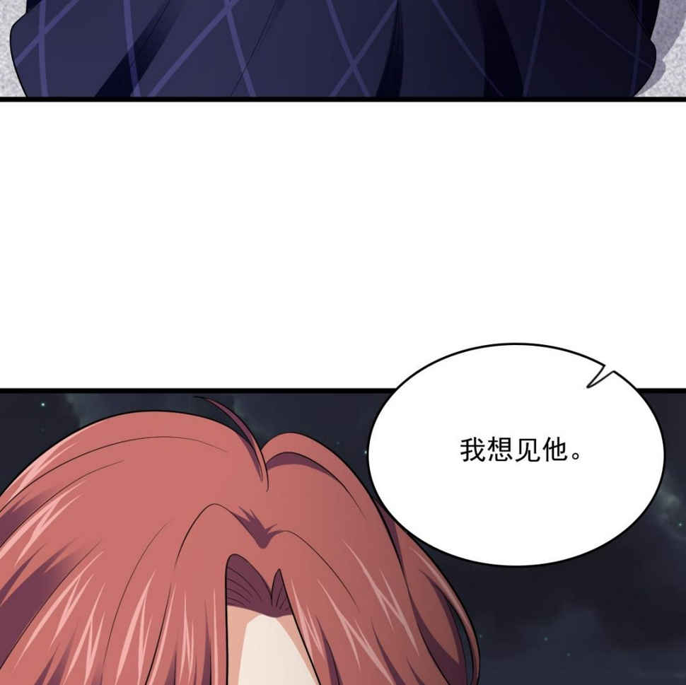 第124话 绑架刘娜？！10