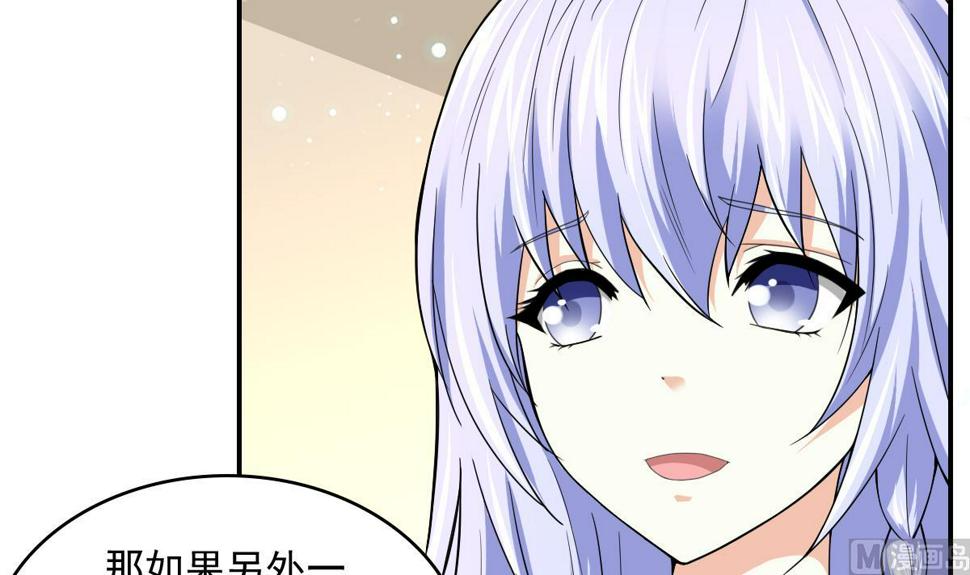 第87话 我可以相信你吗9