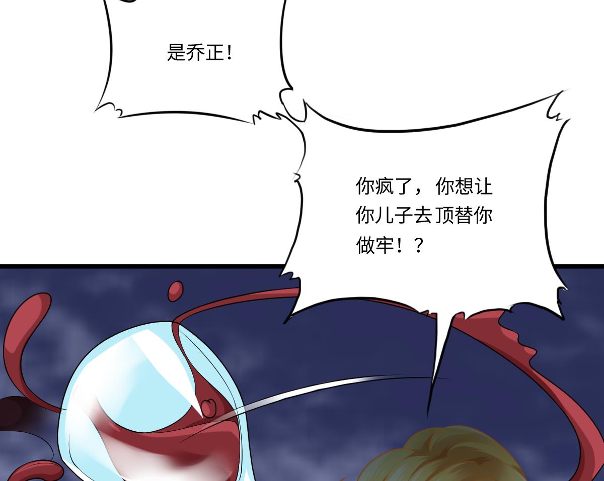 第180话 让乔正替你坐牢64