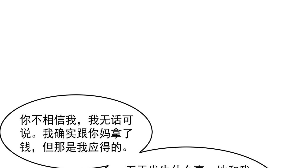 第46话 再见了，林乔正37