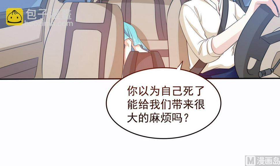 第44话 谢谢你又救了我21
