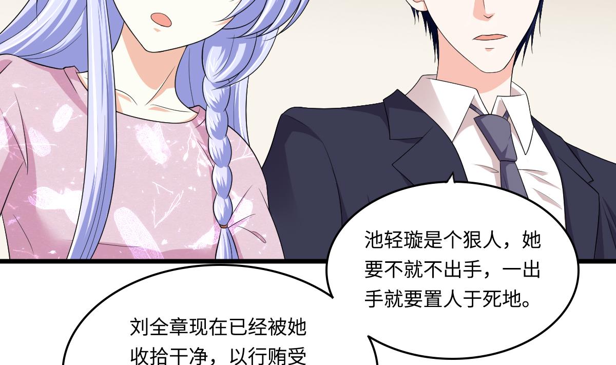 第132话 救下东鹏的孩子？32