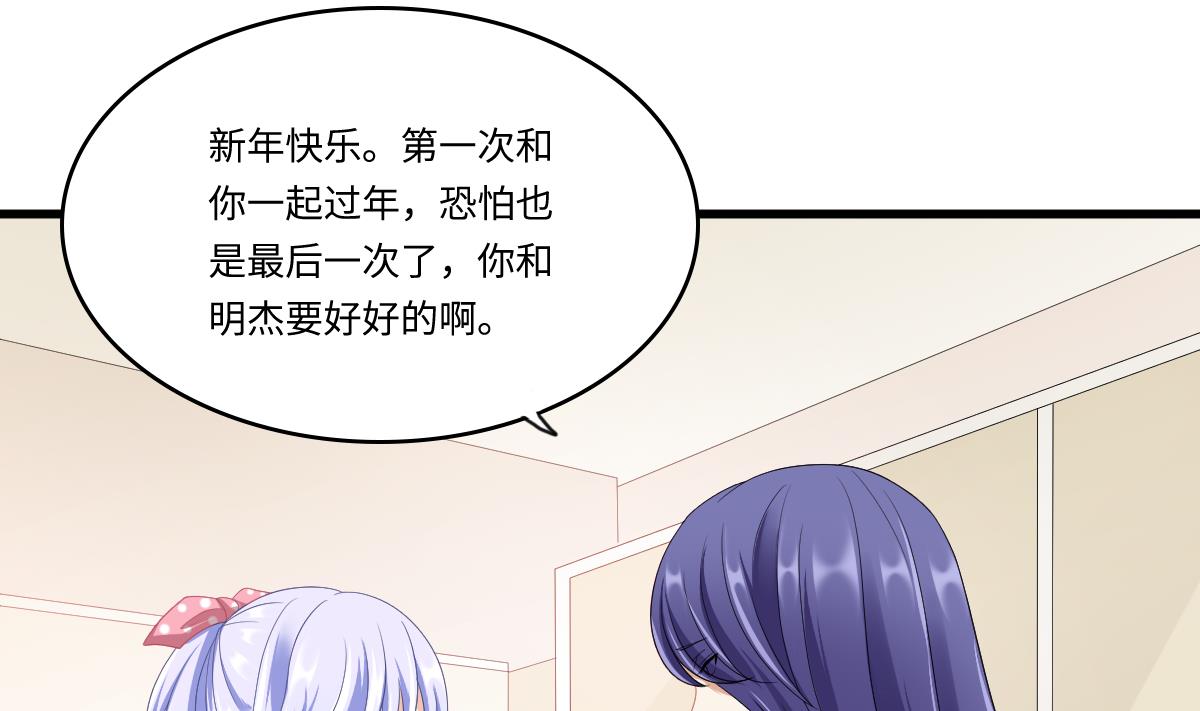 第153话 孙明杰的新年礼物40