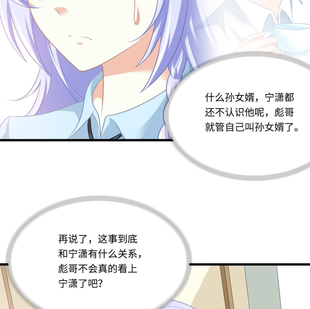 第158话 见到亲生父亲10
