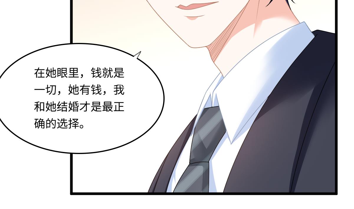 第177话 你是我看上的东西5
