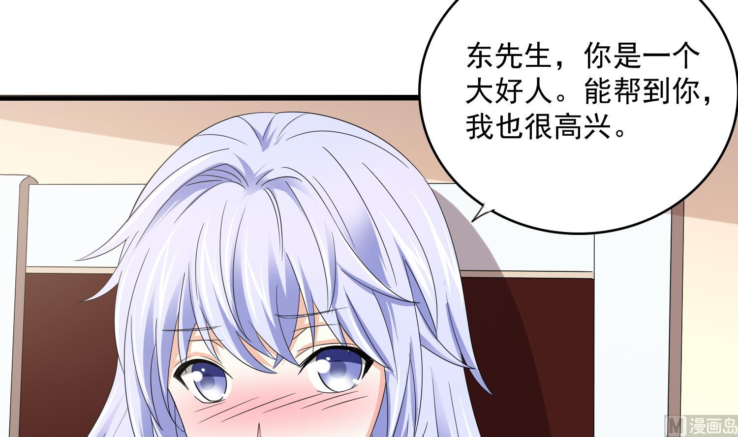 第79话 东鹏的计划6