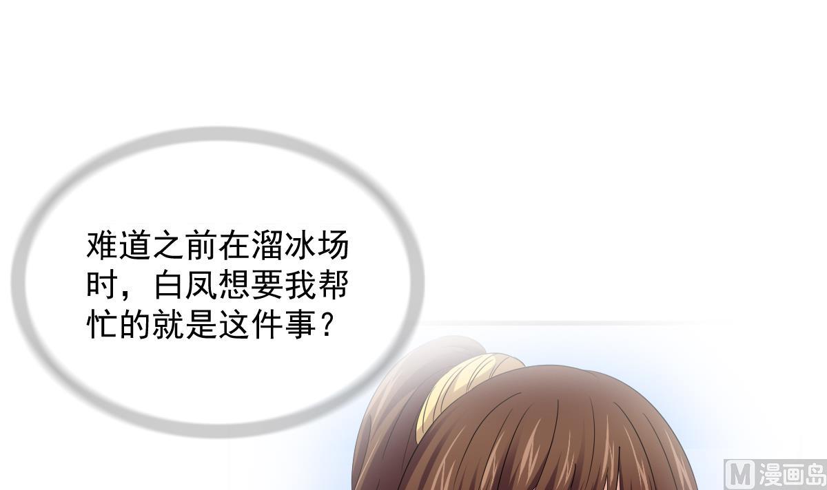 第123话 彪哥相救48