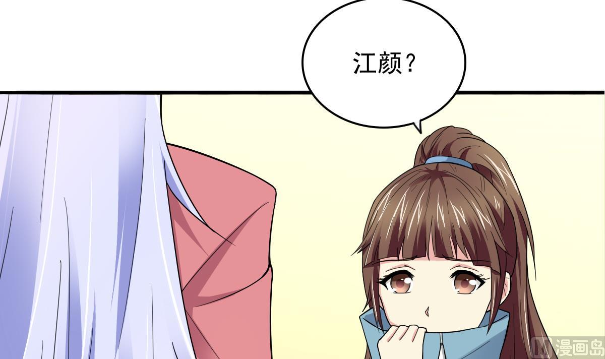 第87话 我可以相信你吗21
