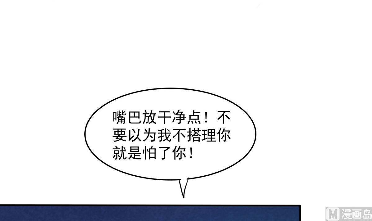 第40话 不搭理你不代表怕你！60