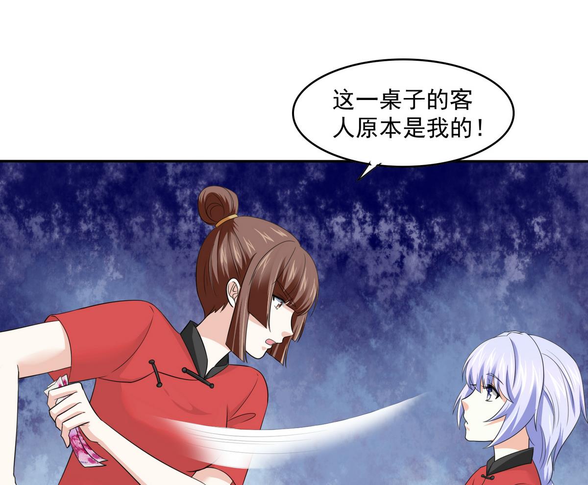 第39话 第一笔小费64