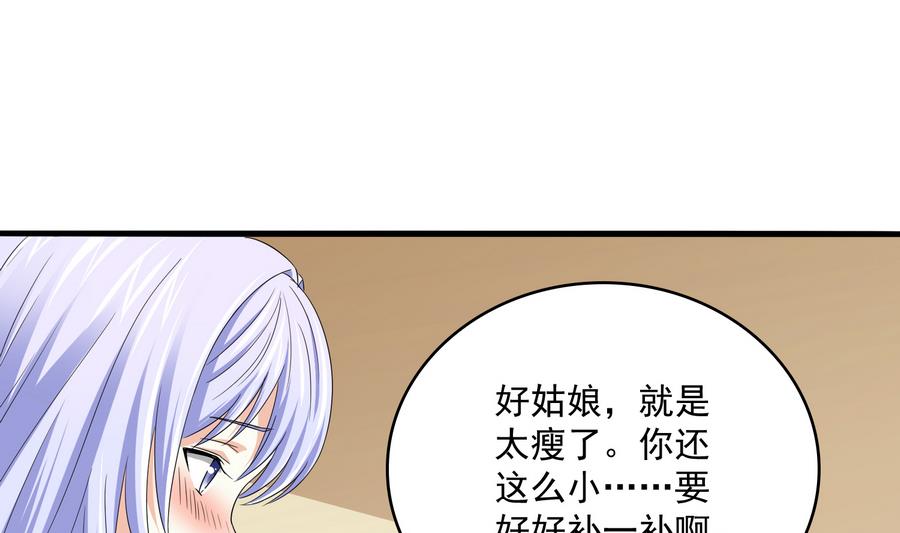 第67话 拿回胸针40