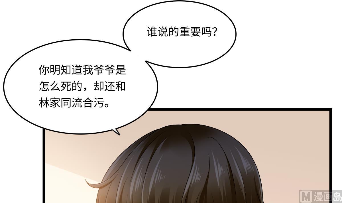 第179话 和吴大川决裂6