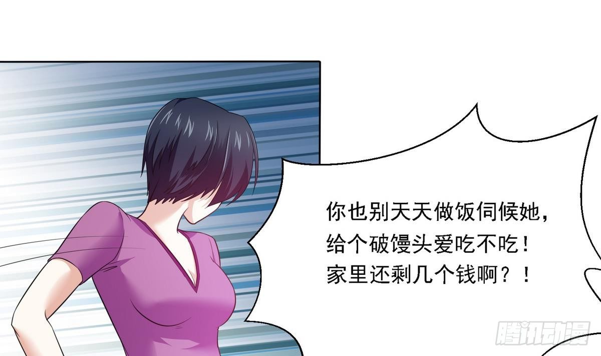 第8话 突如其来的恐惧28