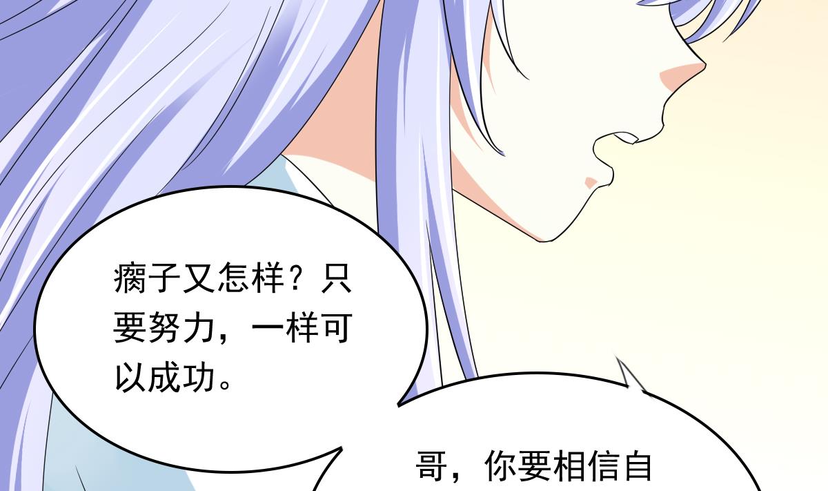 第109话 开一家餐厅吧！44
