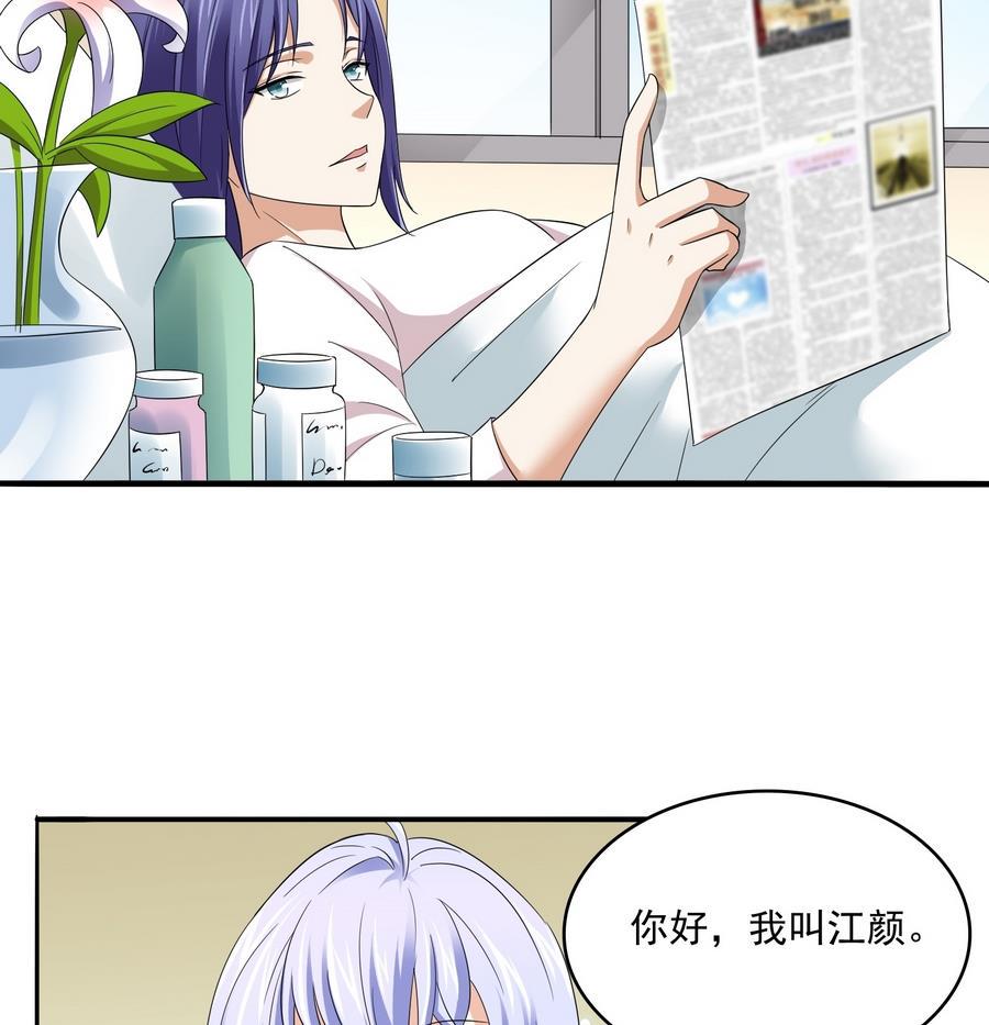 第67话 拿回胸针34