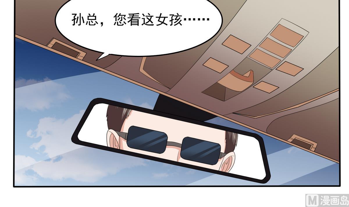 第37话 我可看不上你的姿色33