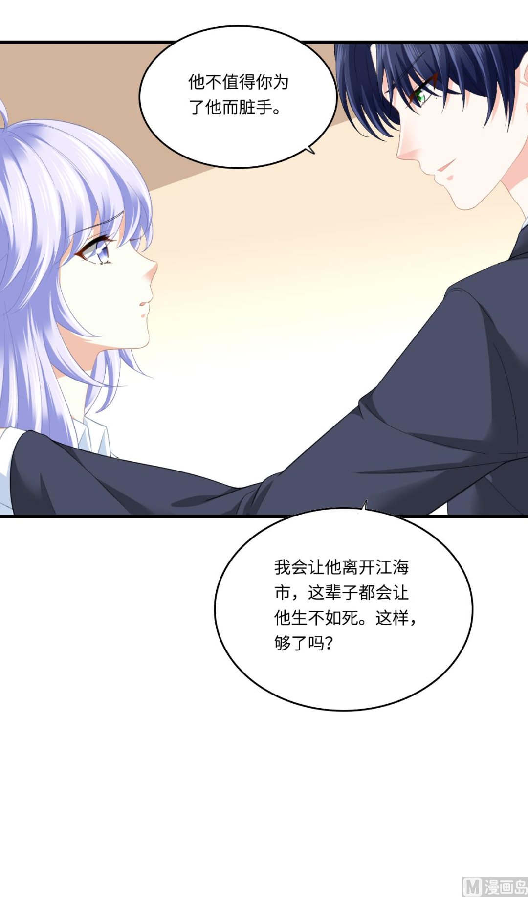 第190话 东鹏的下场61