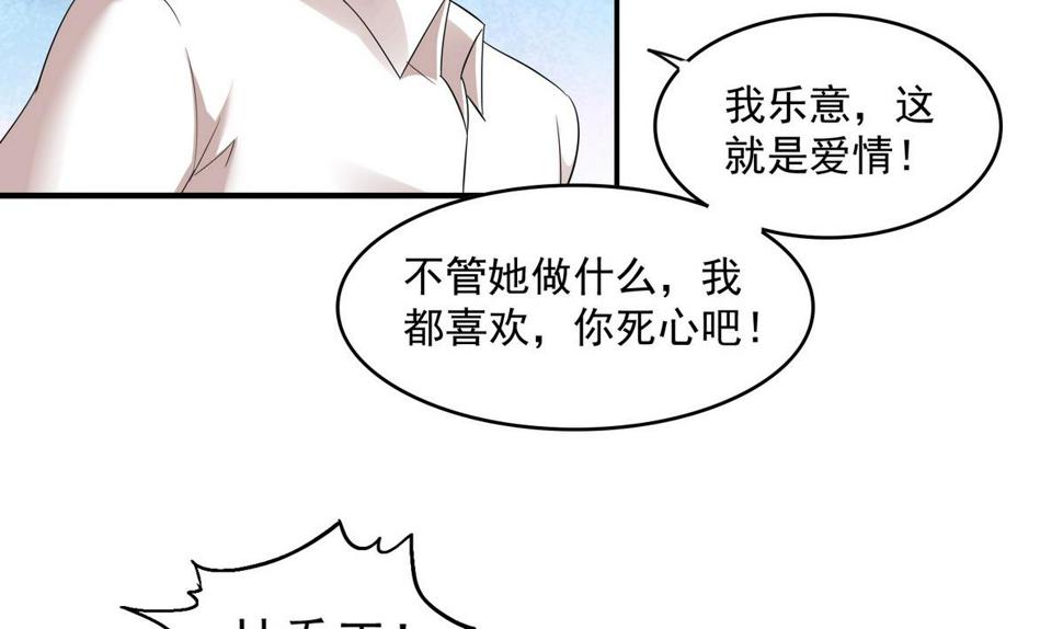 第52话 我这辈子就缠上你了11