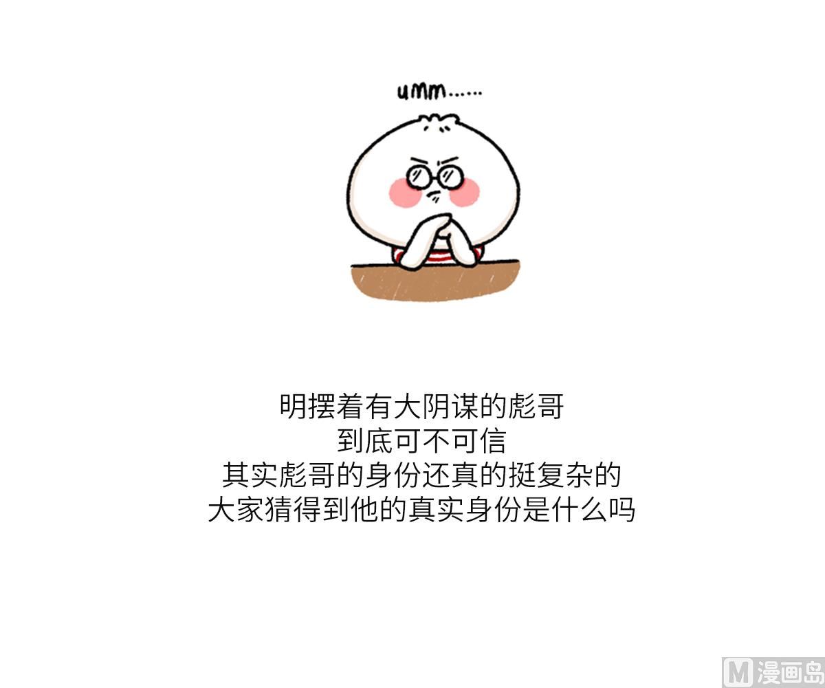 第169话 彪哥的计划61