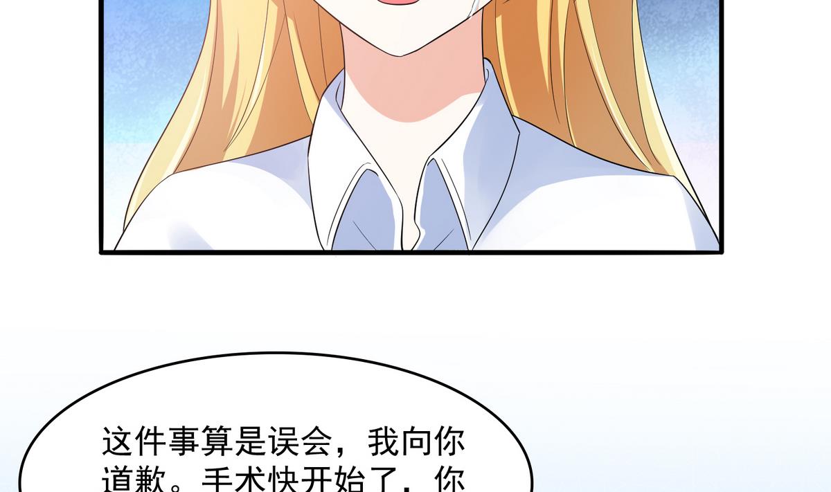 第50话 月月的诬陷23