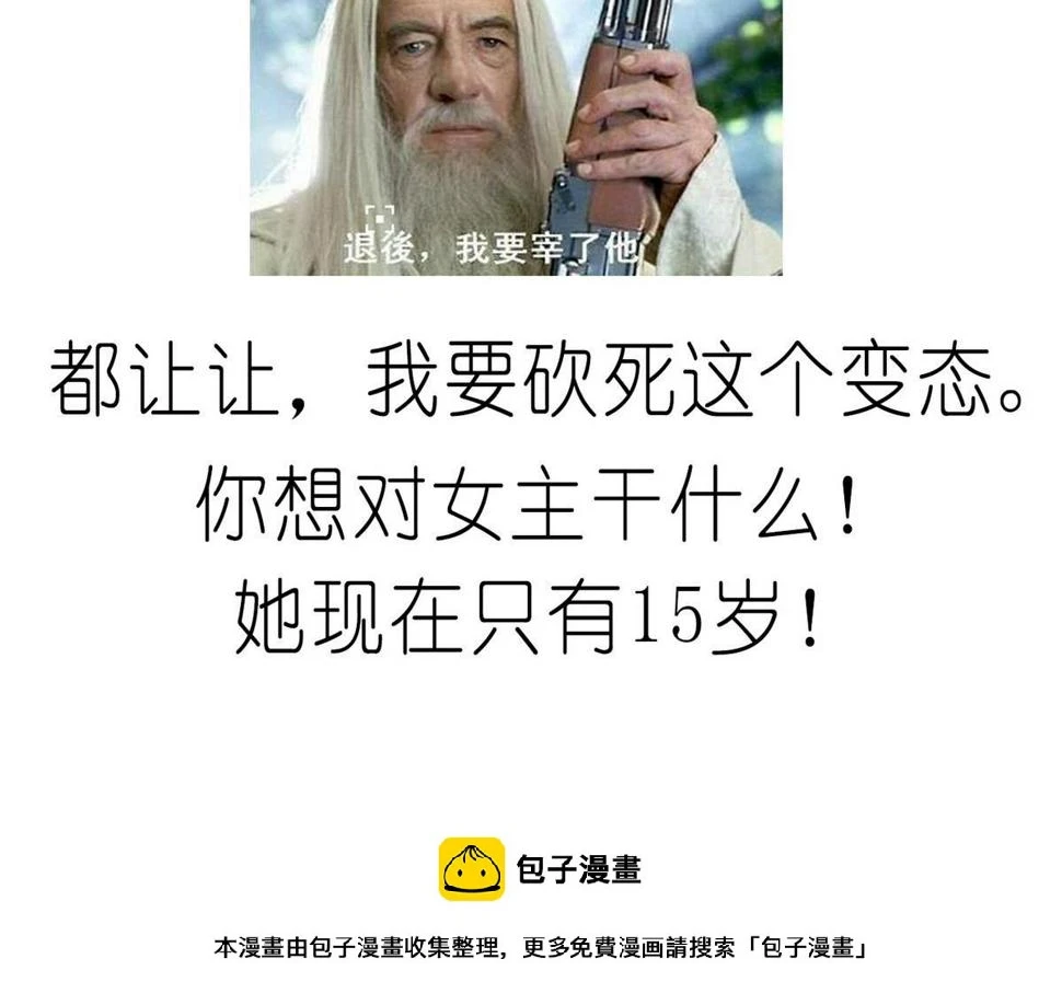 第13话 叔叔等不及了45
