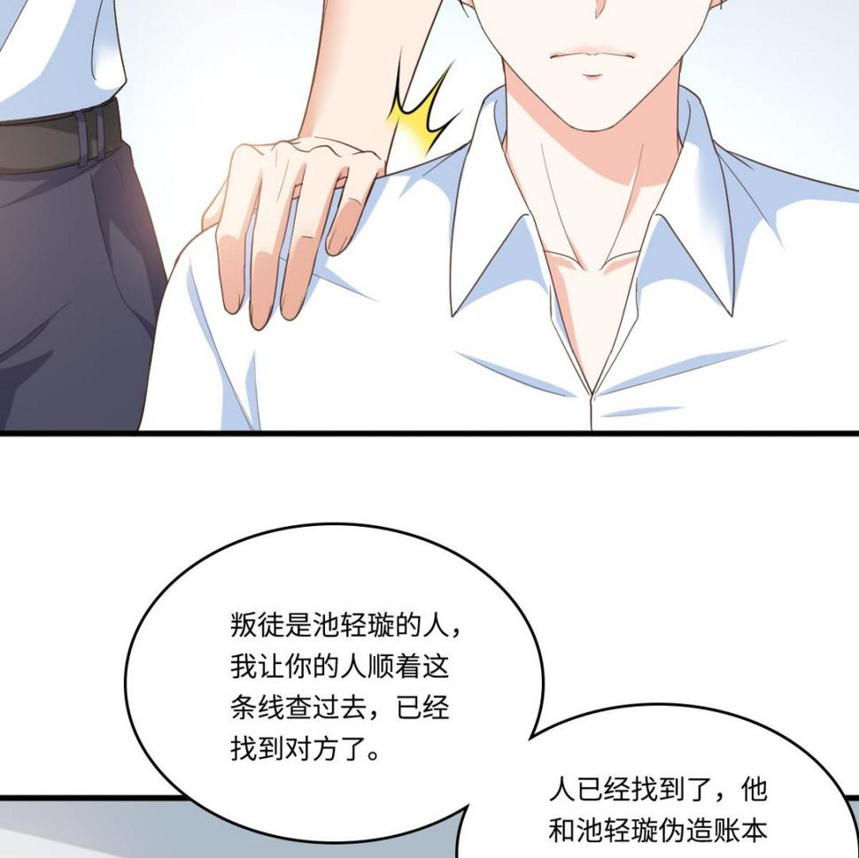 第203话 最后的计划47