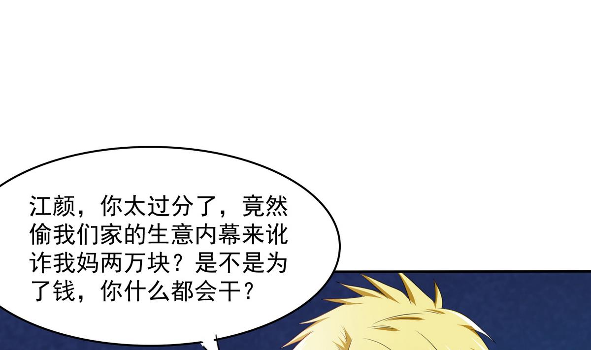 第46话 再见了，林乔正31