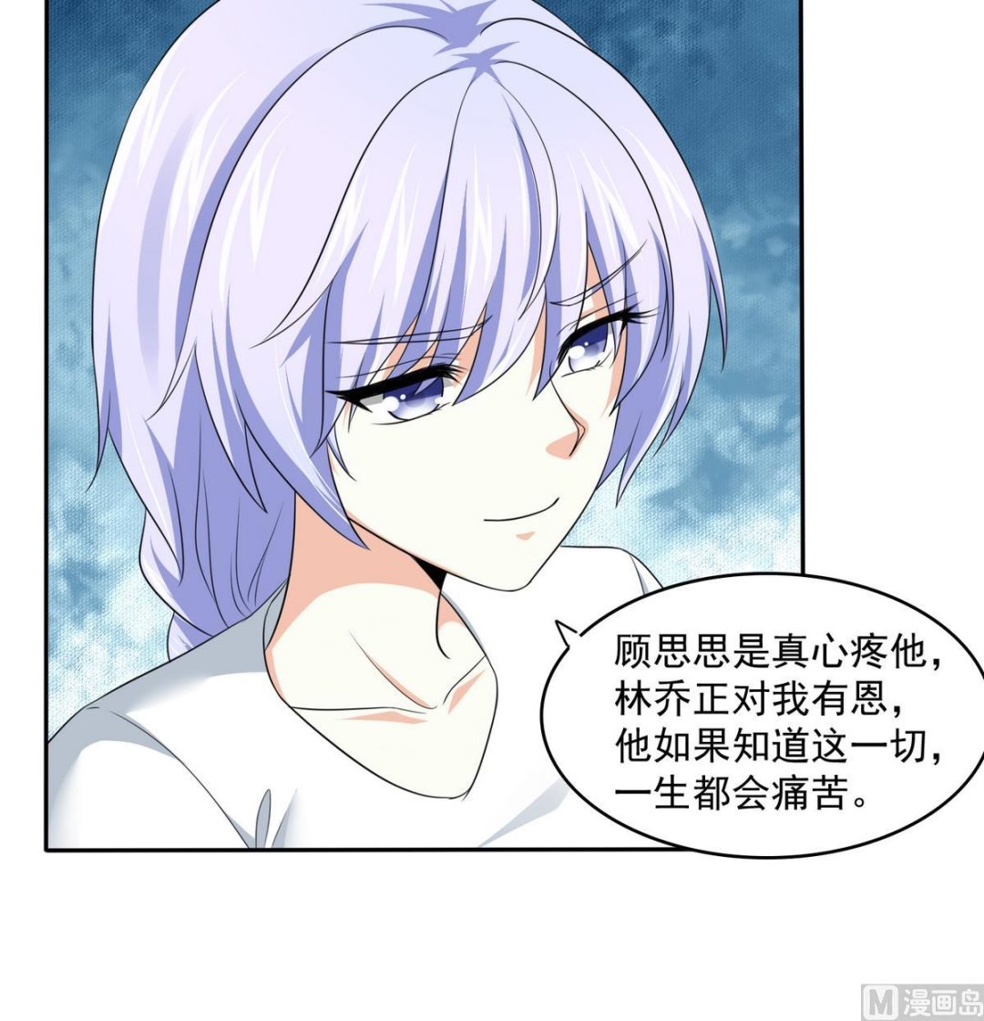 第46话 再见了，林乔正18