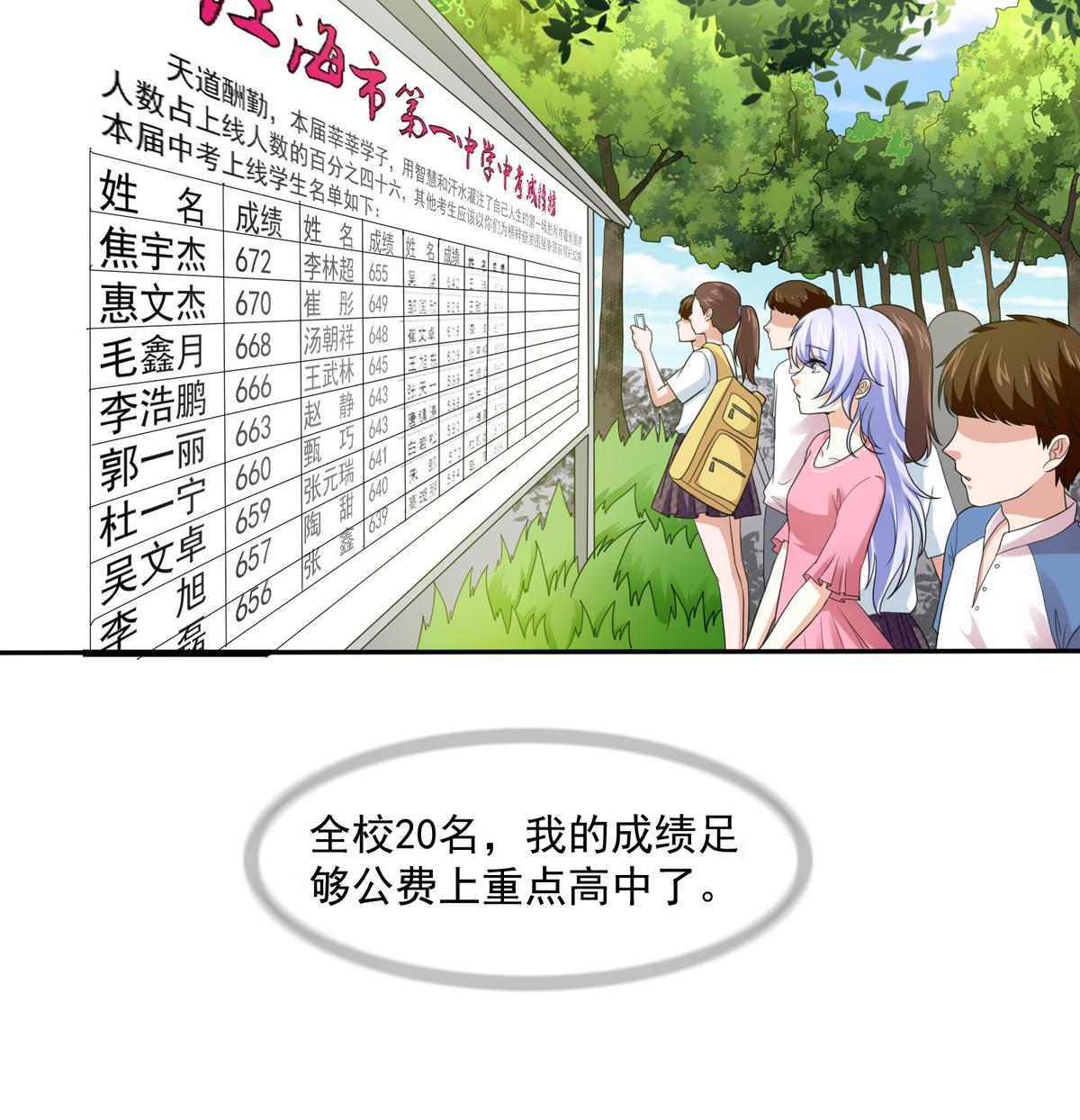 第46话 再见了，林乔正25