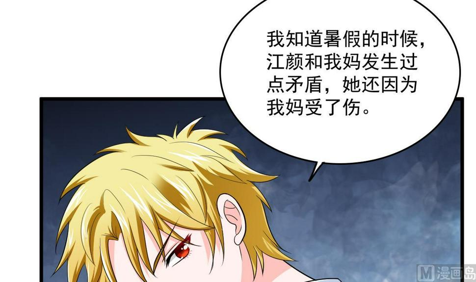 第116话 你算什么东西！30