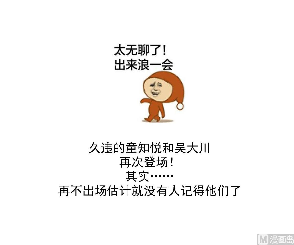 第110话 溜冰场的意外58