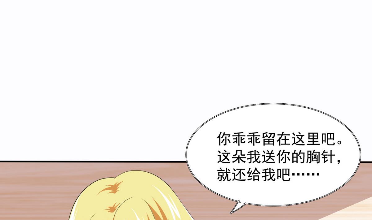 第42话 把你送到我床上37