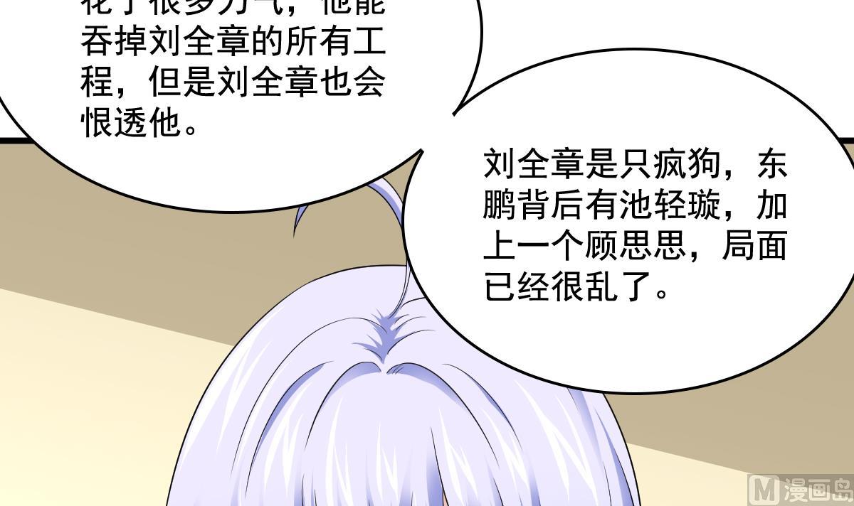 第128话 让他们狗咬狗21