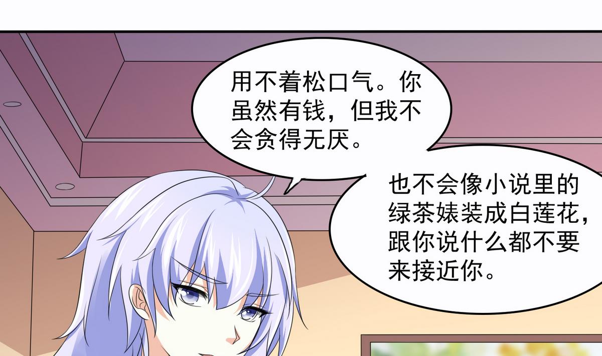 第45话 孙明杰的目的28