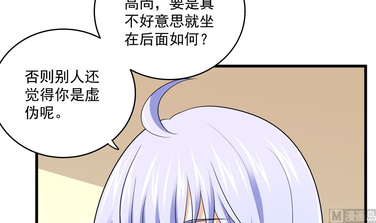 第118话 我要坐她旁边9