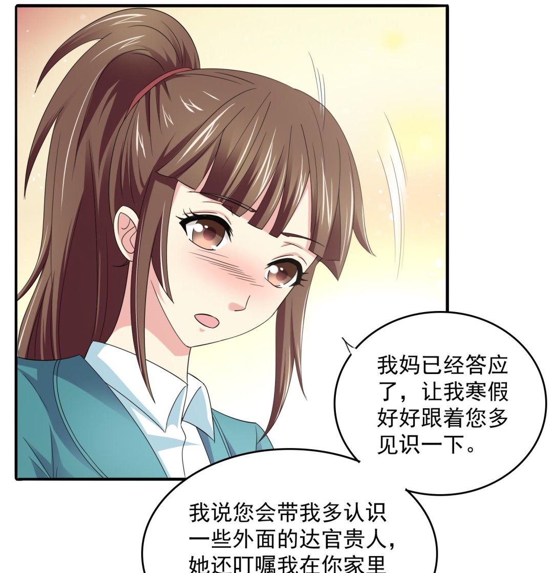 第81话 你就是个傻子35