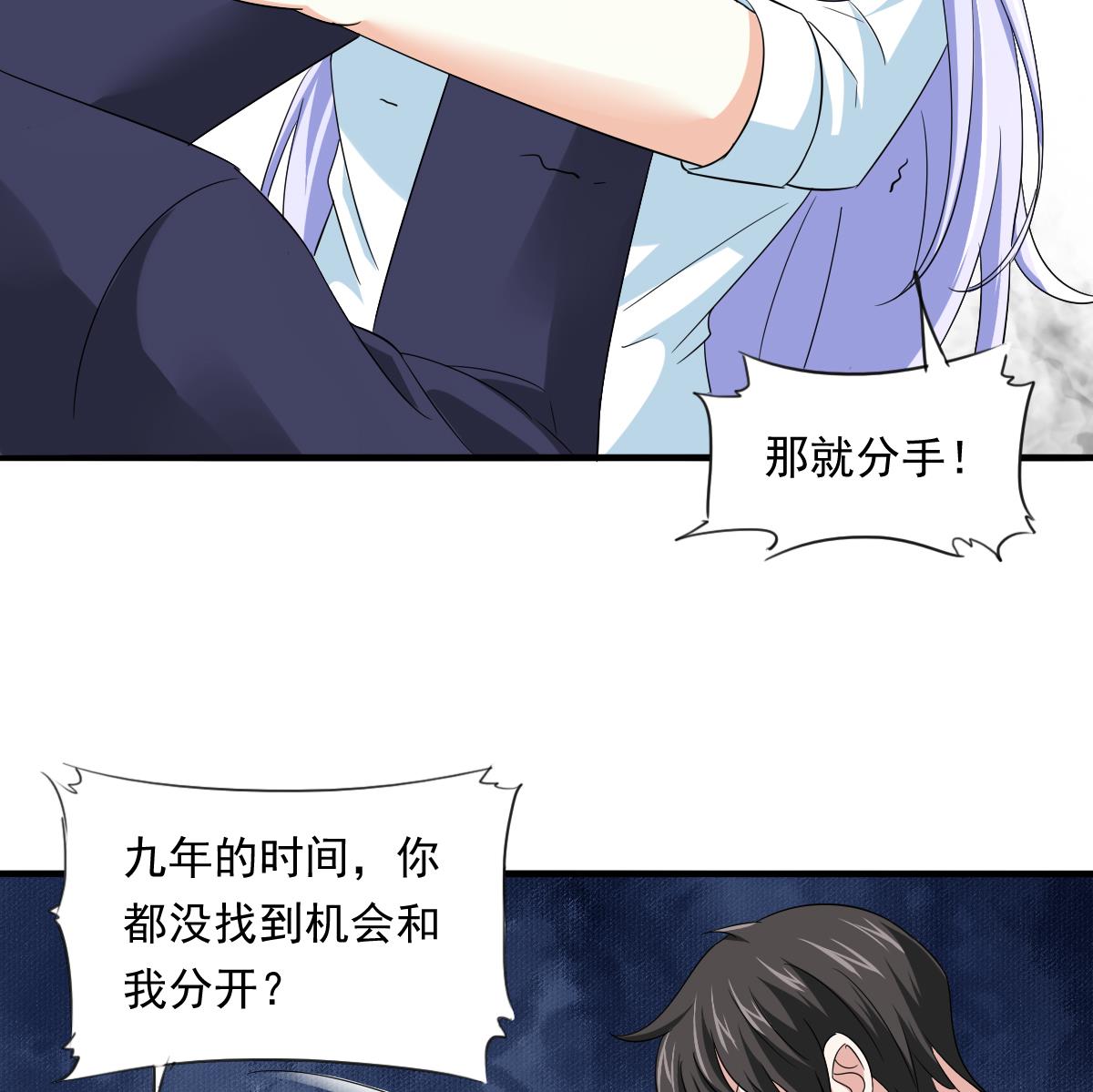 第104话 我就是江颜啊！47
