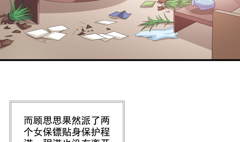 第128话 让他们狗咬狗5