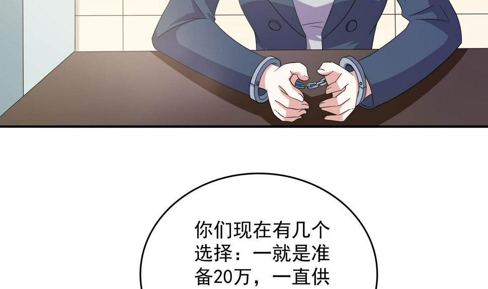 第77话 壁咚4