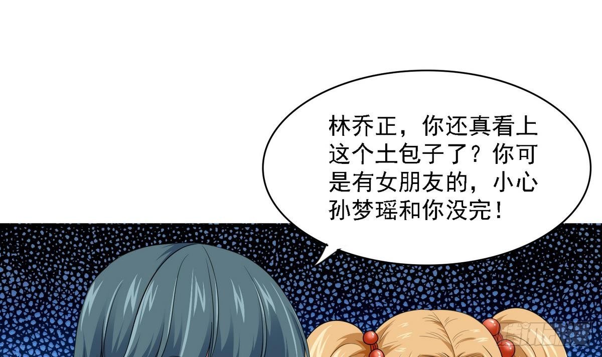 第22话 江颜的朋友？21