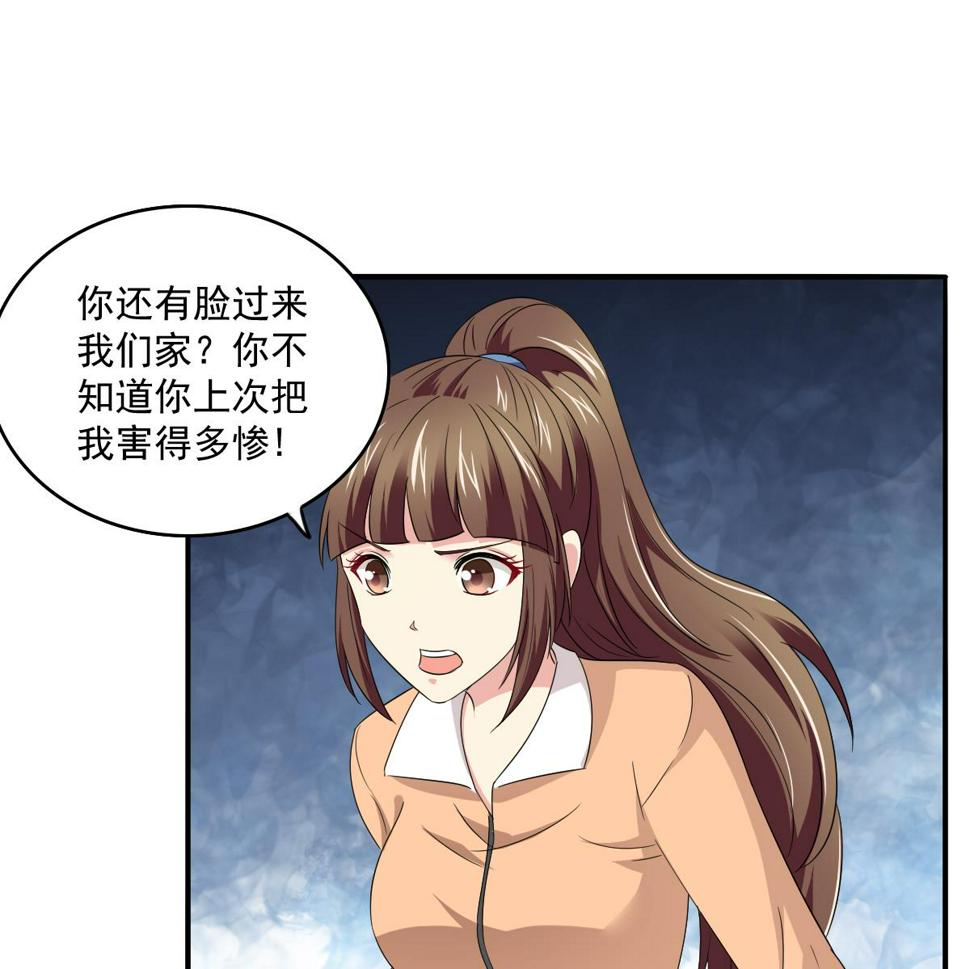 第113话 打脸杜雯雯34